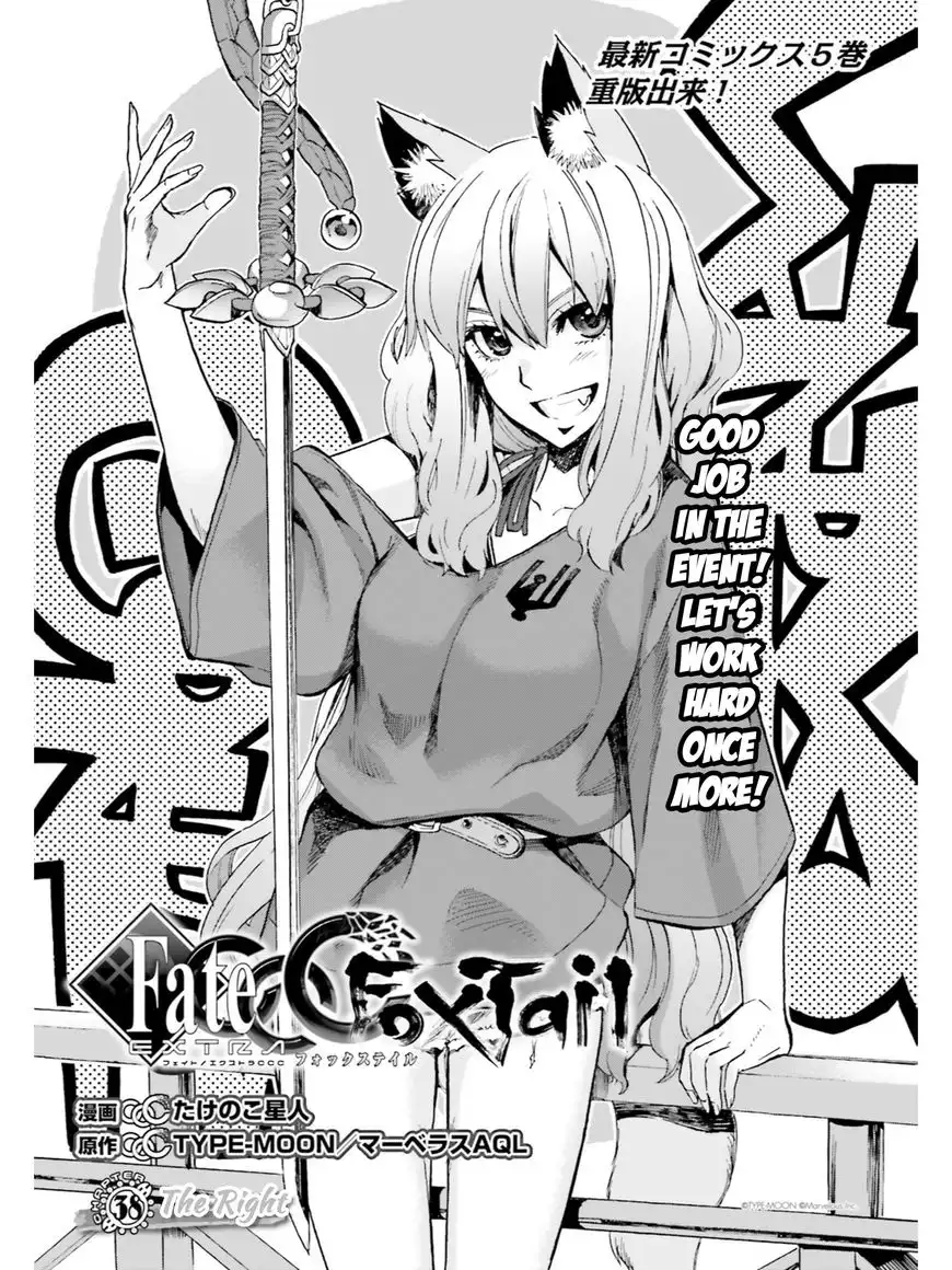 Fate/Extra - CCC Fox Tail Chapter 37 5